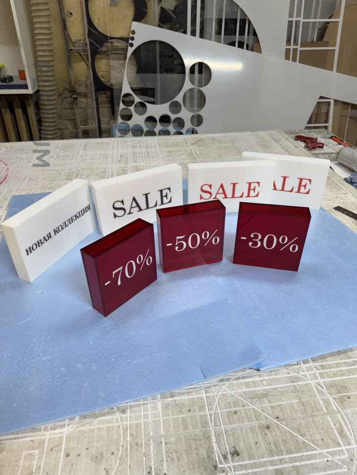 Таблички из оргстекла